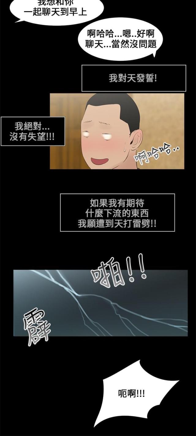 第4话14
