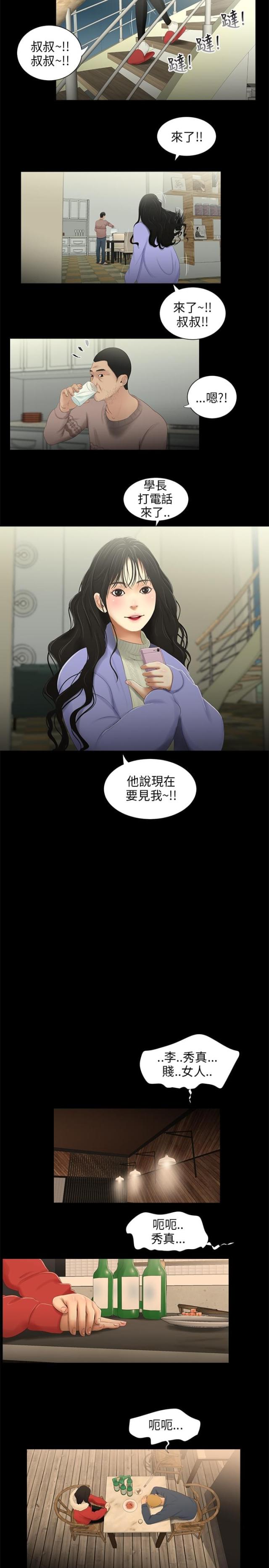 第33话7