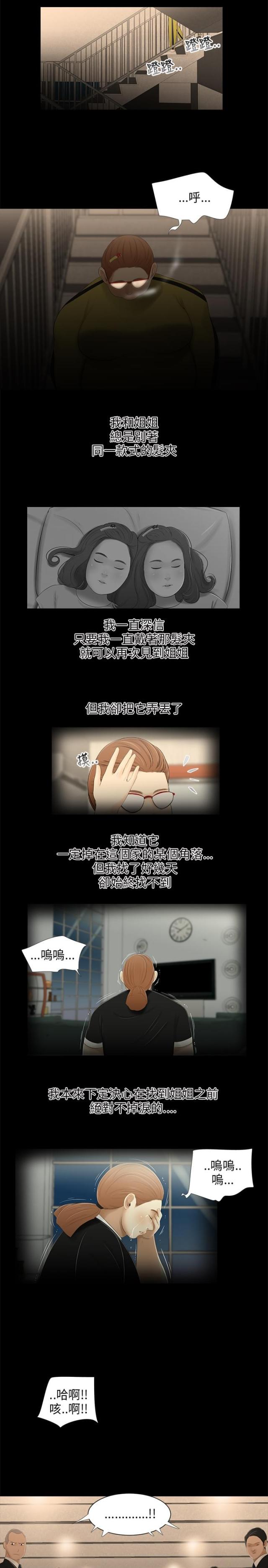 第25话3