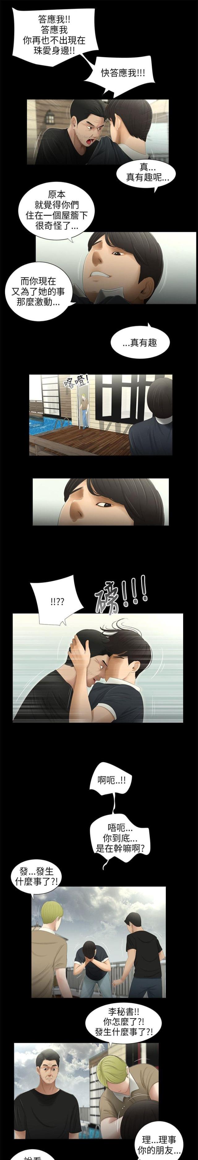 第47话6
