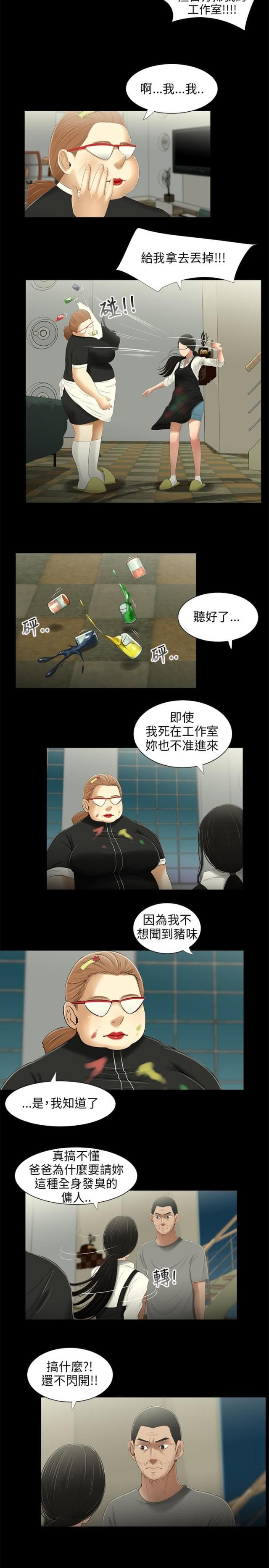 第23话5