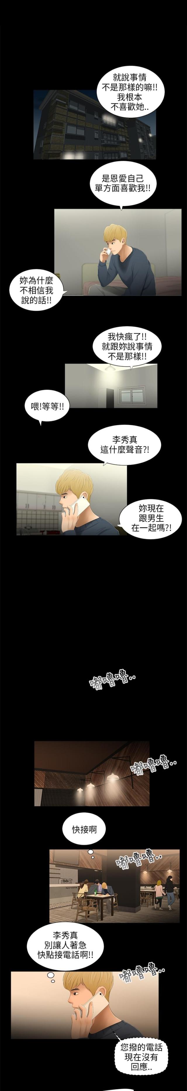 第33话4