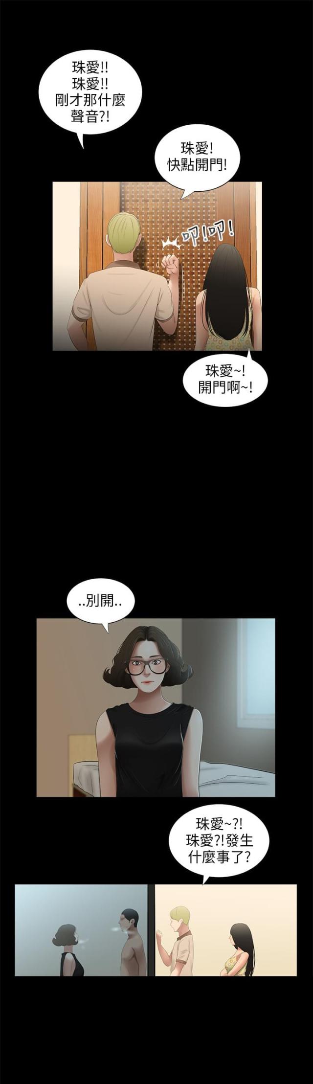 第28话12