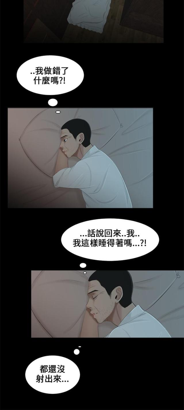 第10话8