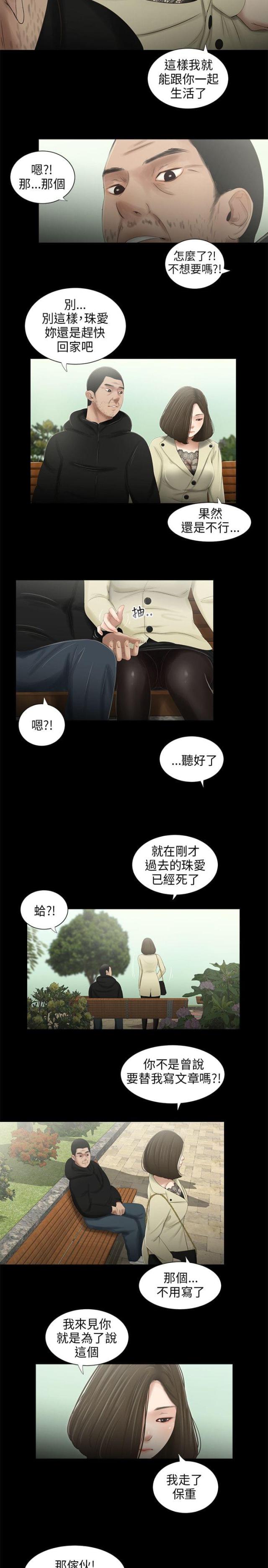 第40话10