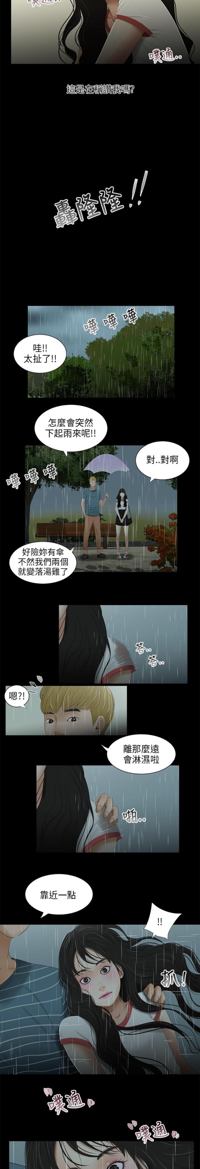 第30话7