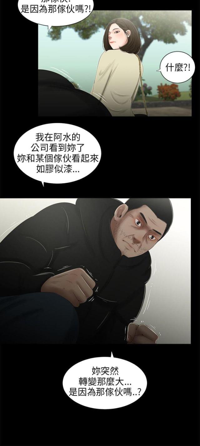 第40话11
