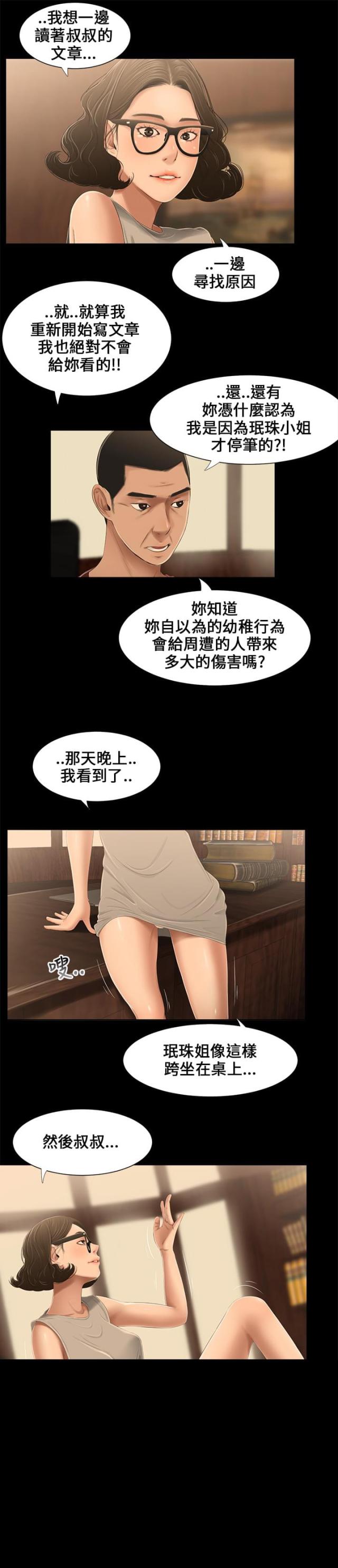 第13话9