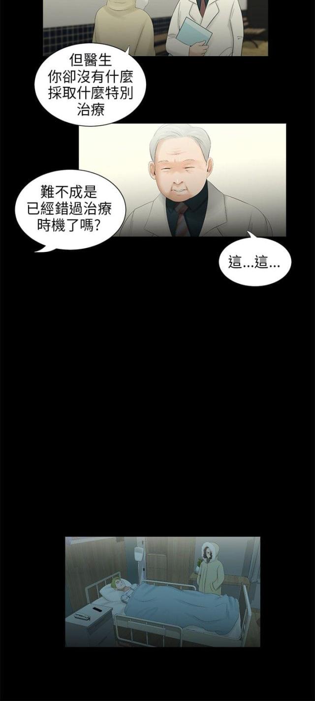 第37话11