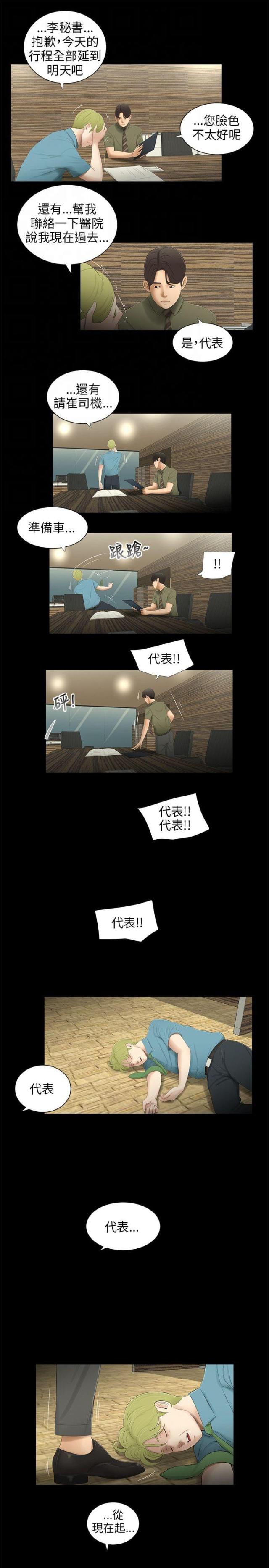 第55话3