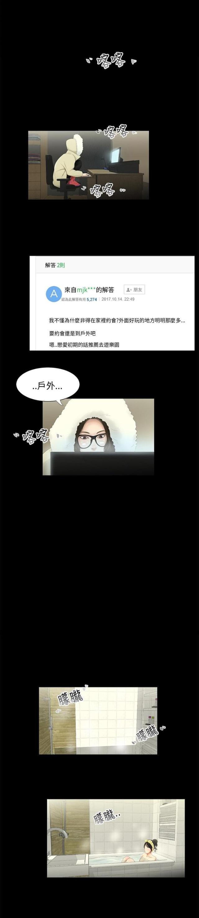 第36话1