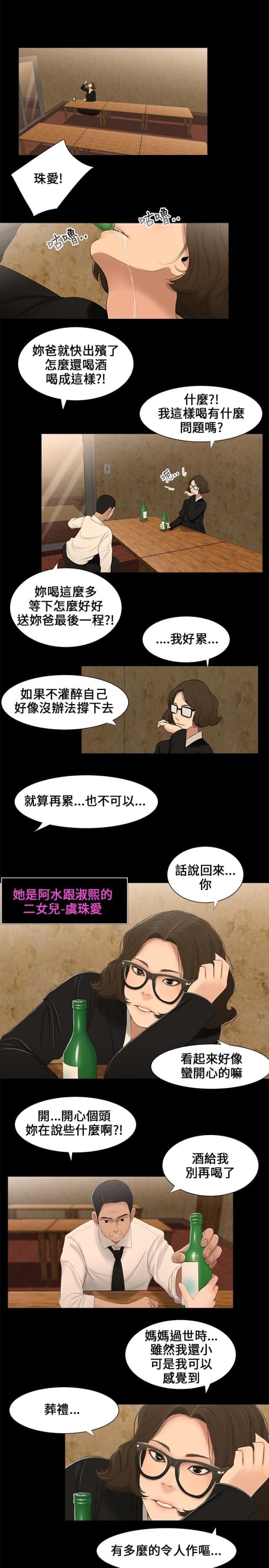 第3话1