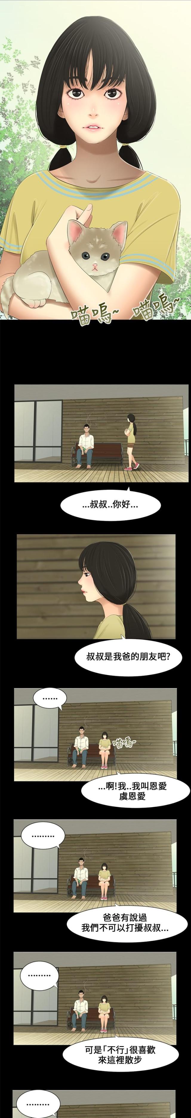第6话9