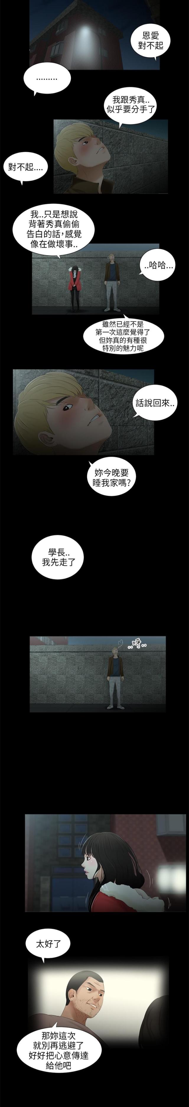 第33话10