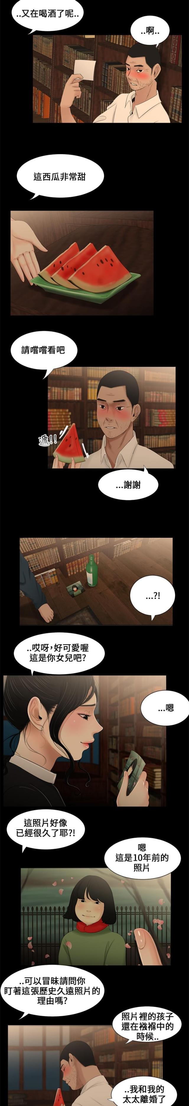 第9话10