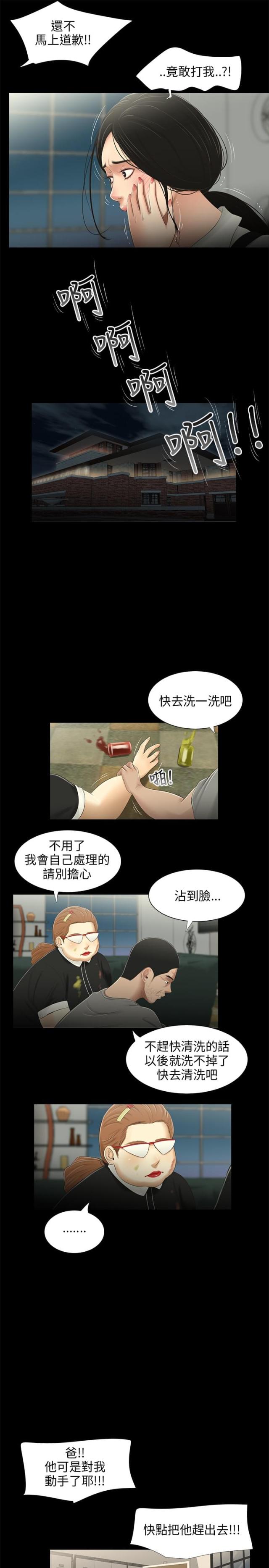 第23话7