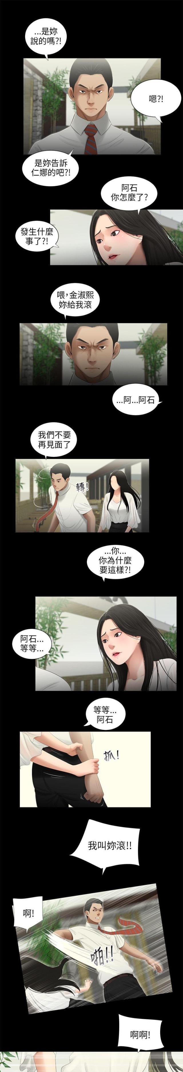 第46话2
