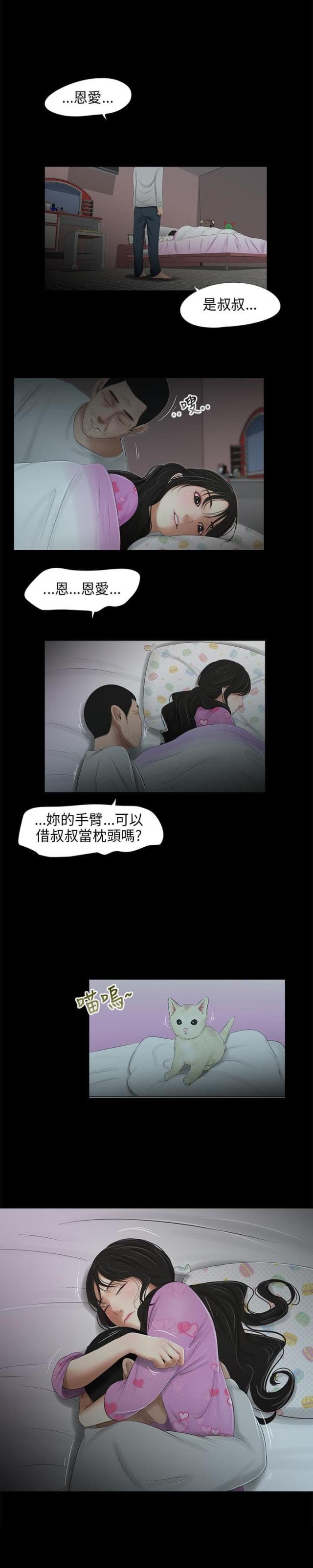 第40话16