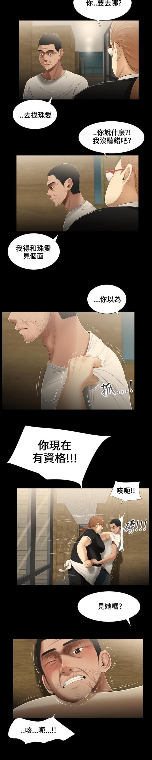 第18话4