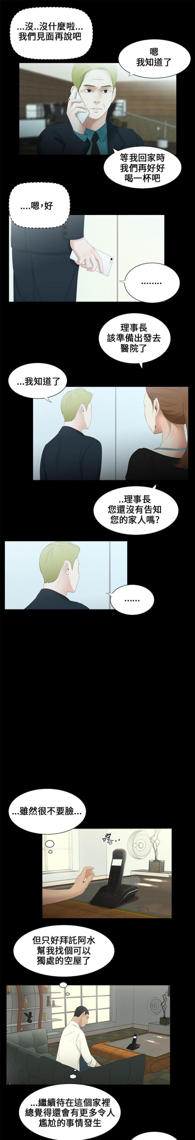 第8话3