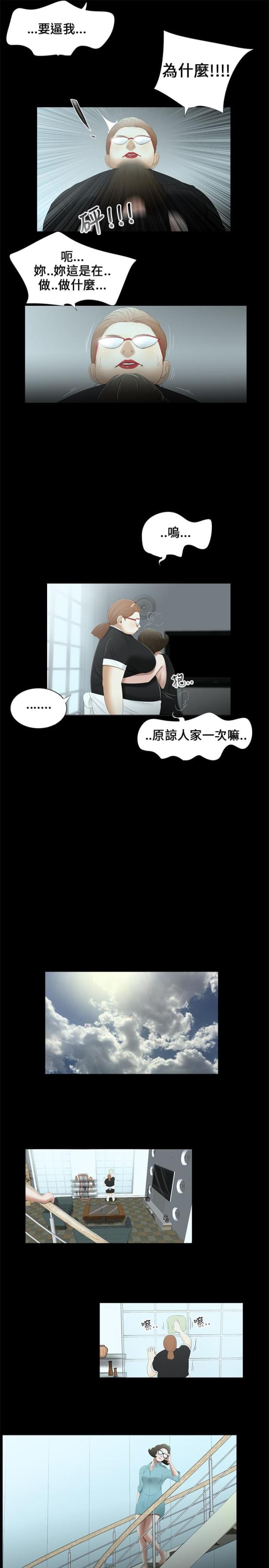 第16话3