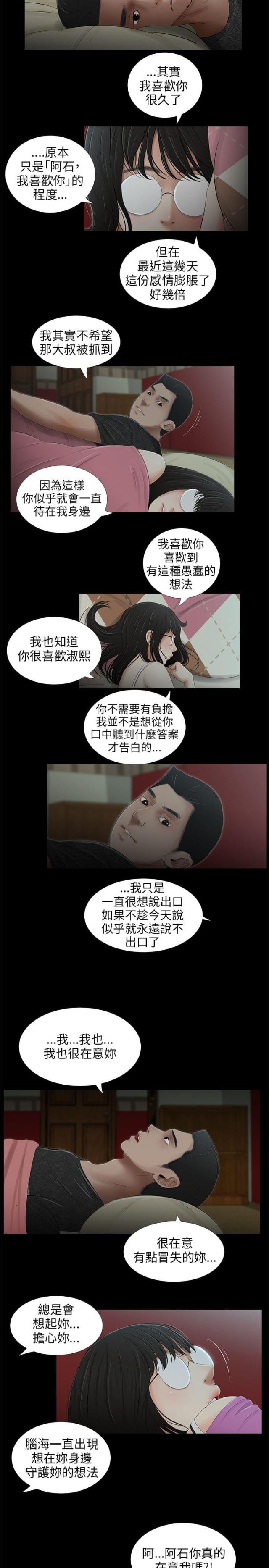 第43话9