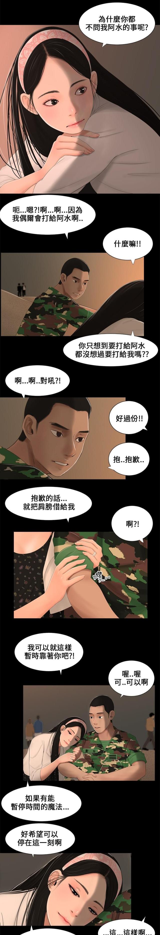 第4话7
