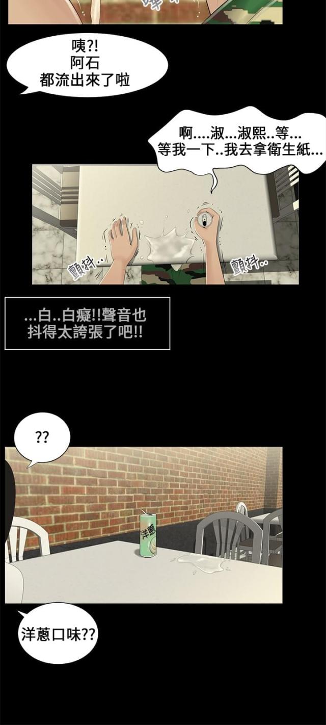 第4话5
