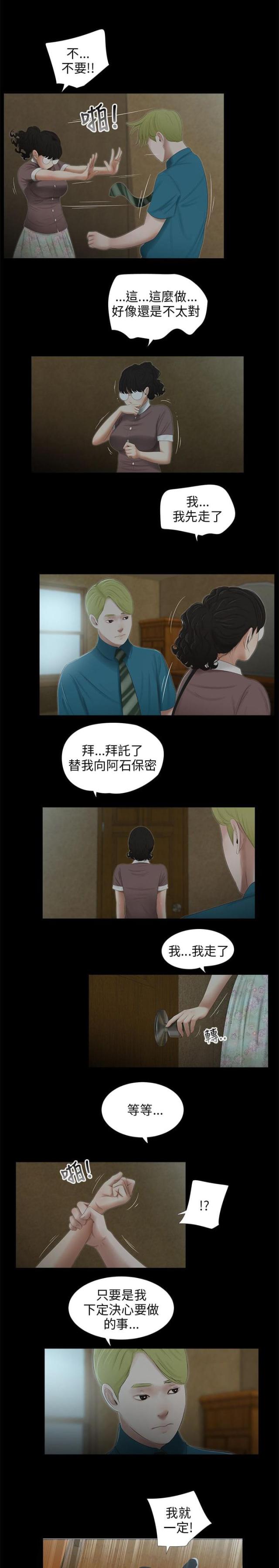 第44话12