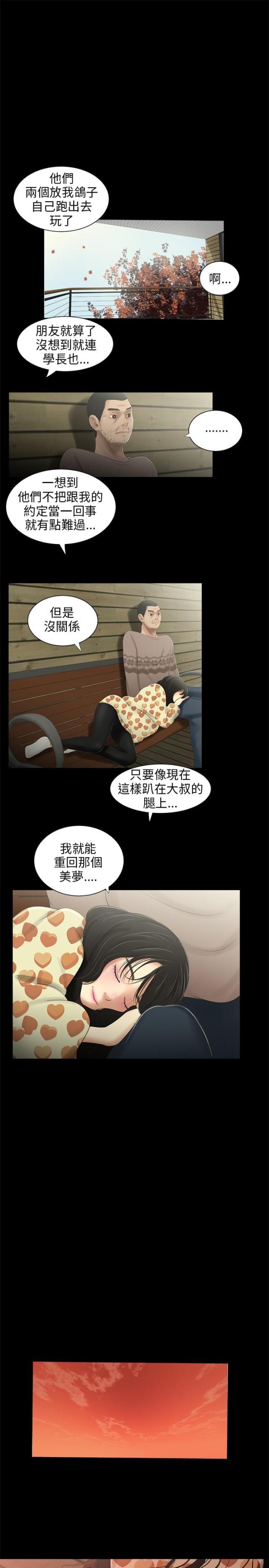 第31话11