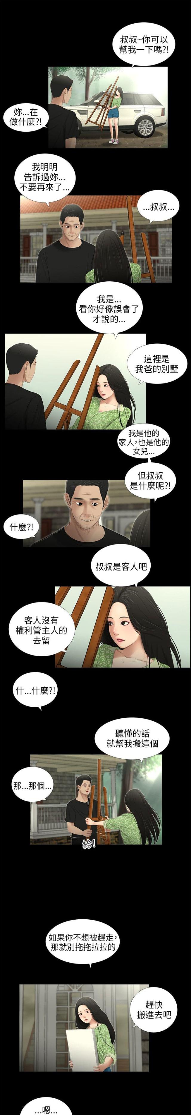 第50话8