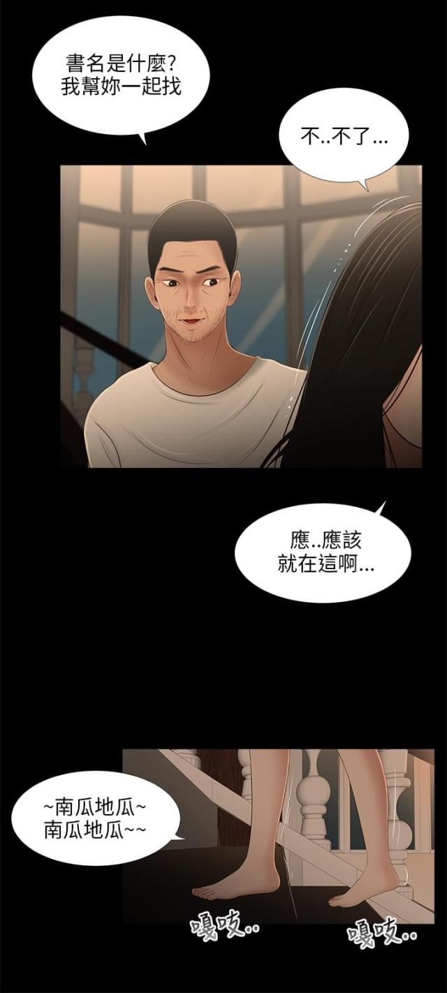 第27话3