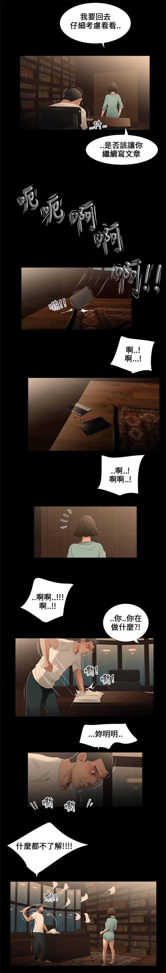 第17话10