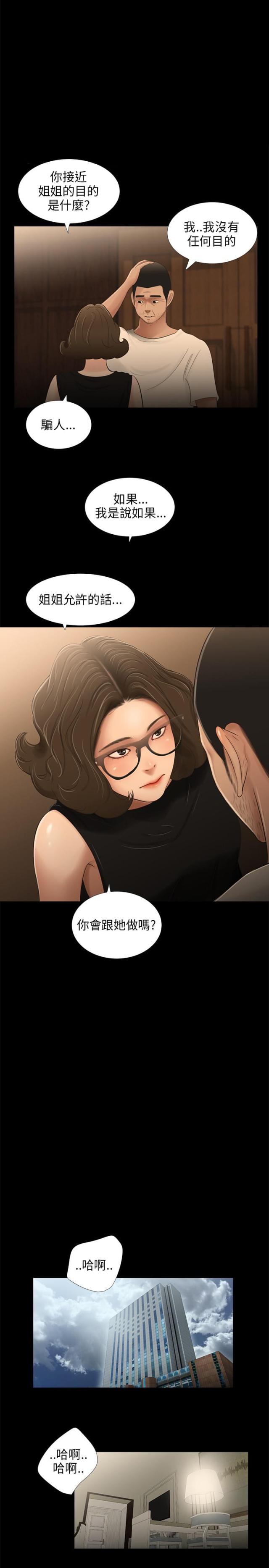 第27话10