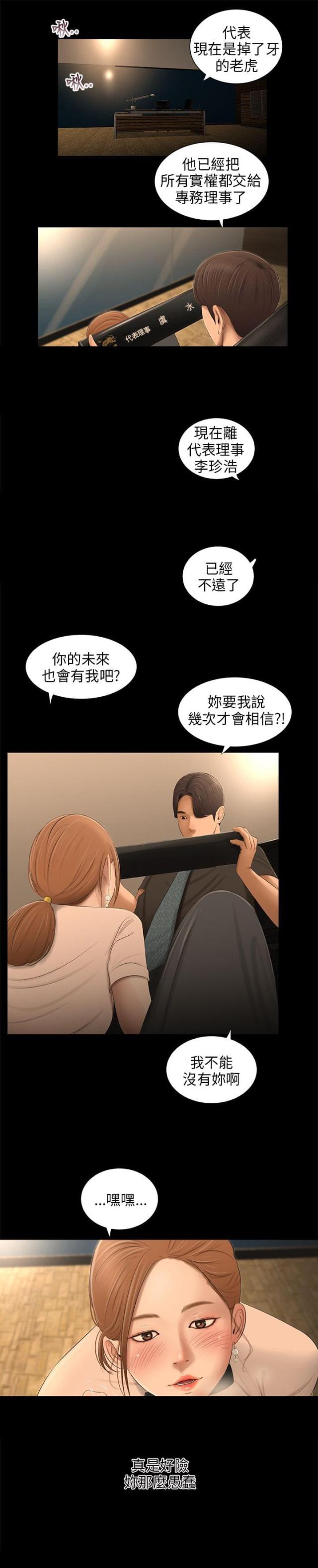 第53话6