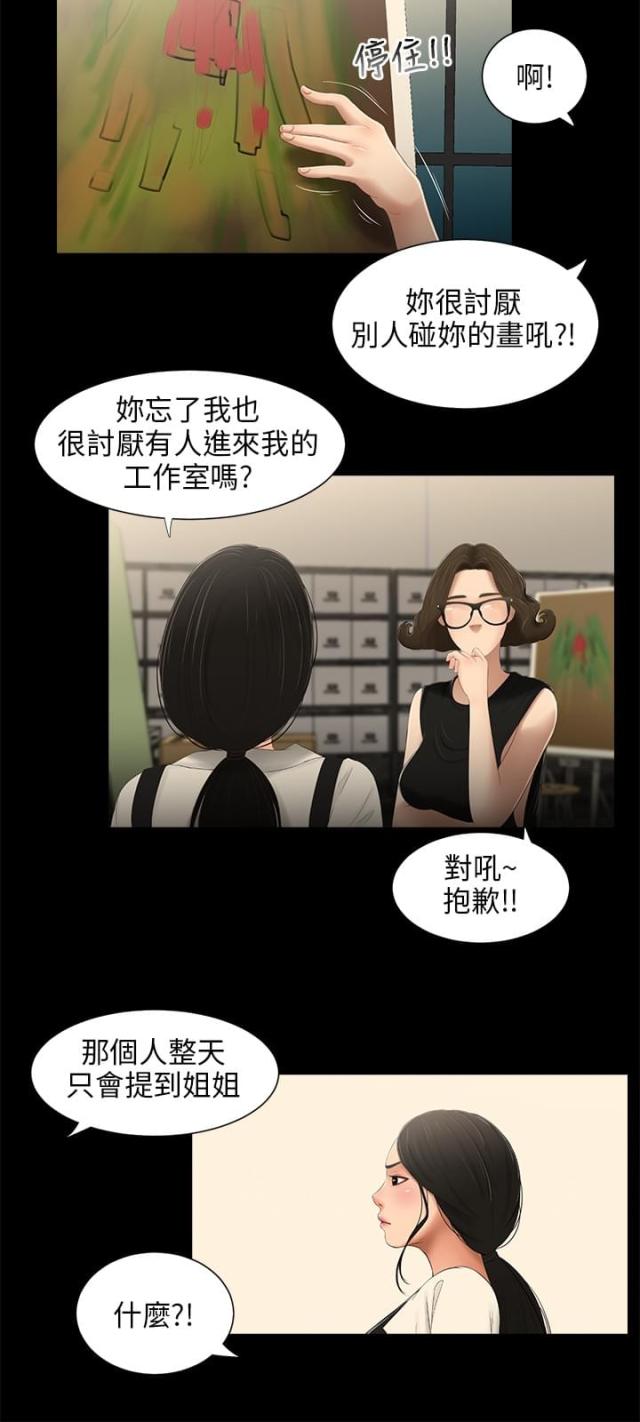 第23话9