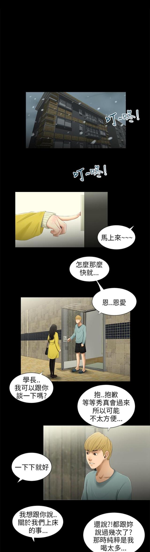 第34话3