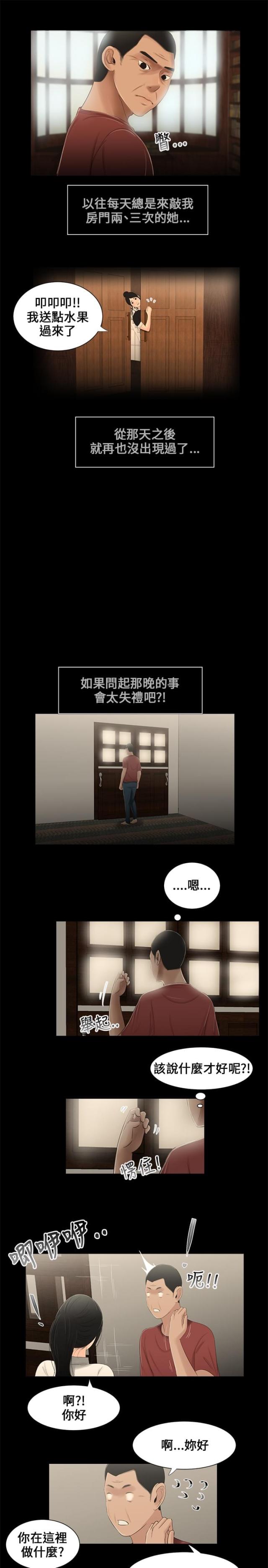 第12话12