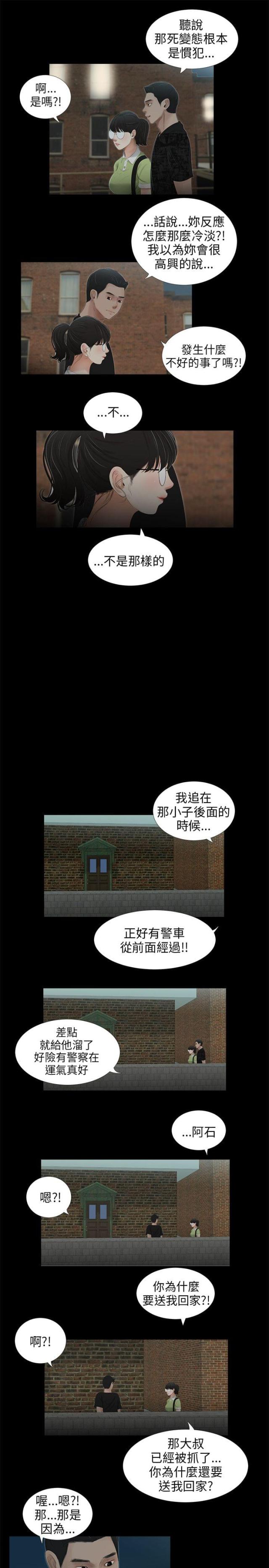 第43话5