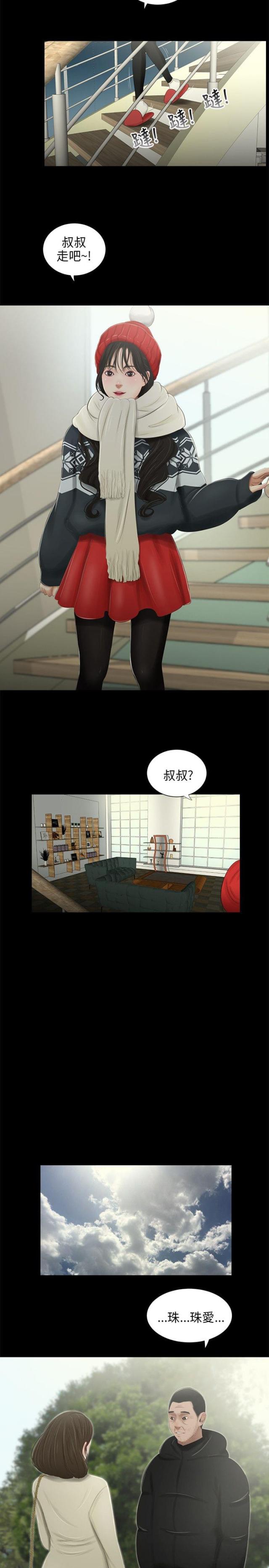 第40话7