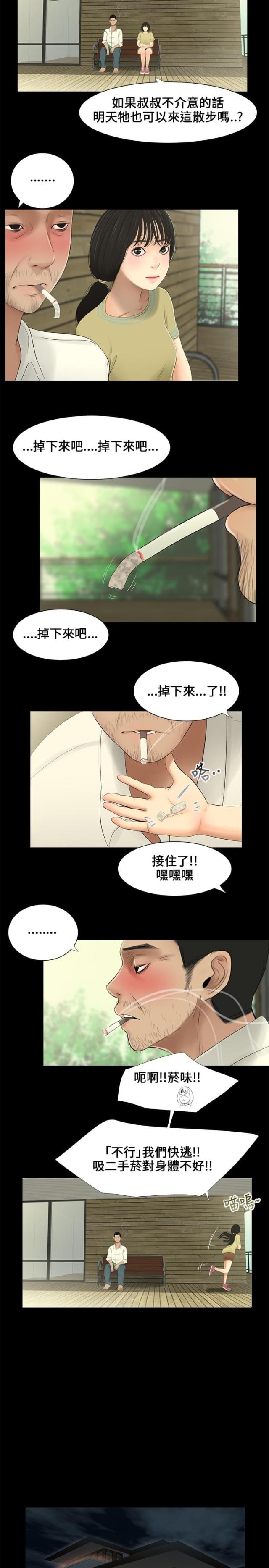 第6话10