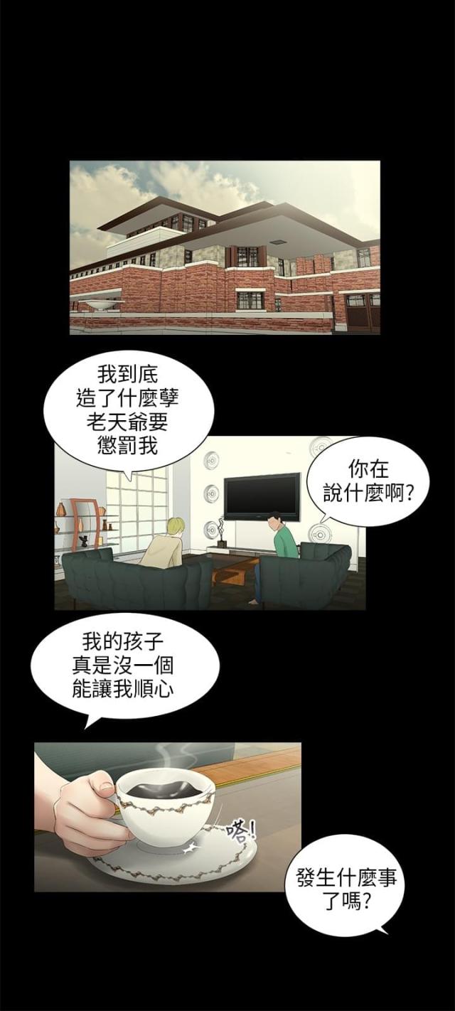 第31话7