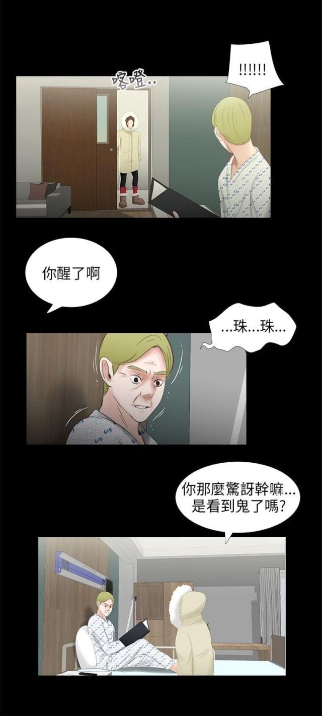第38话11