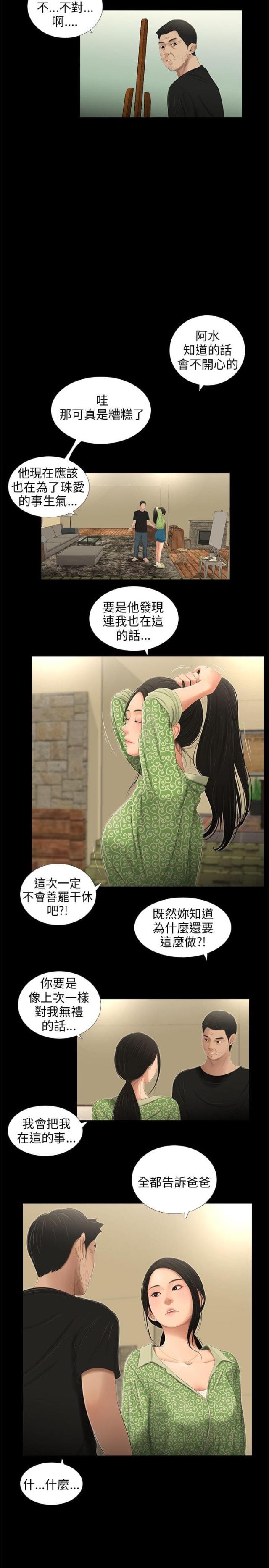 第50话9