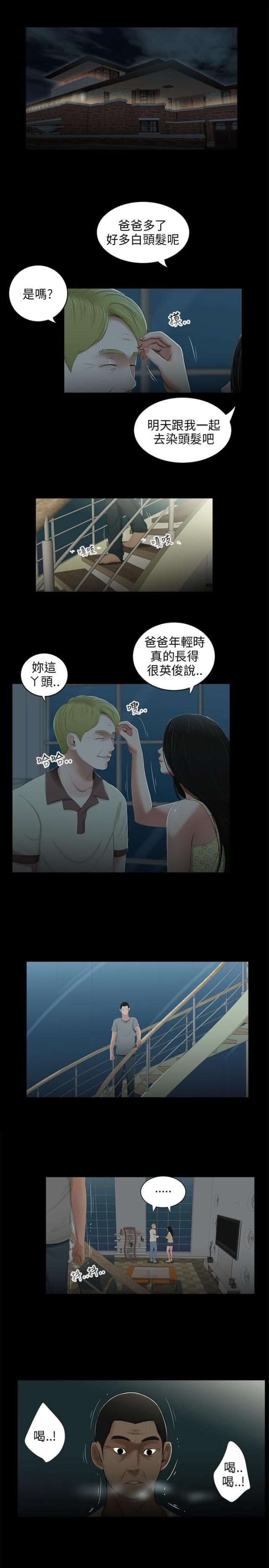 第28话6
