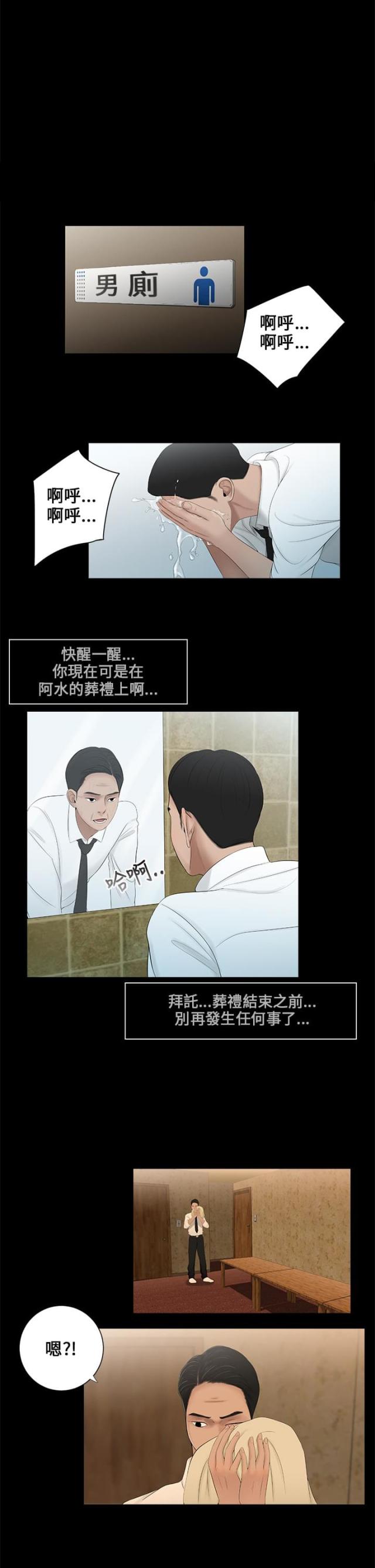 第3话0
