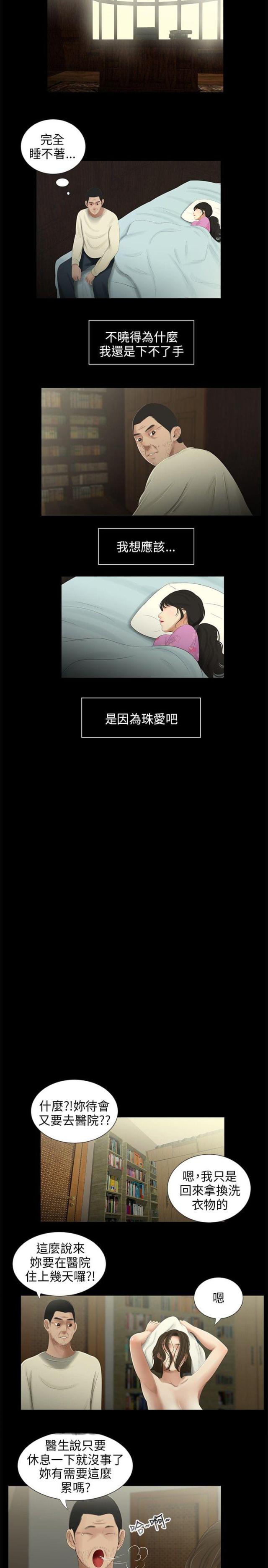 第38话7