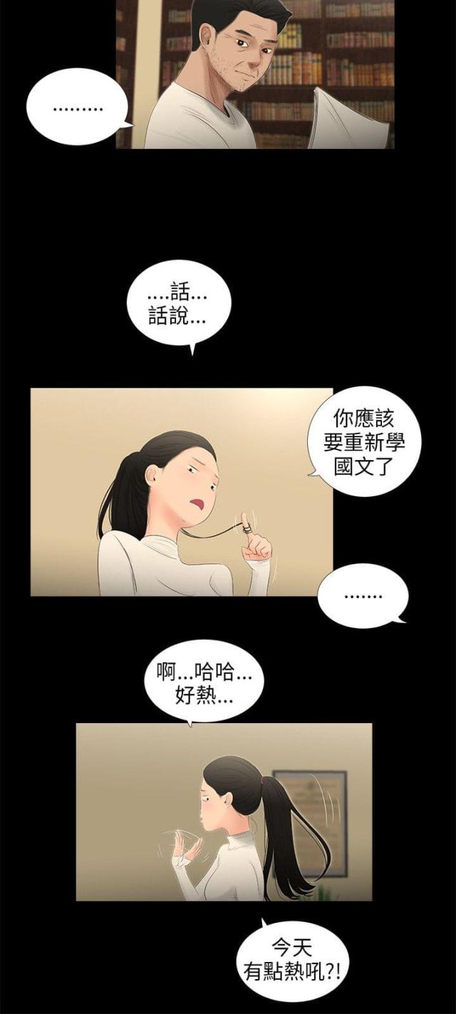 第51话5