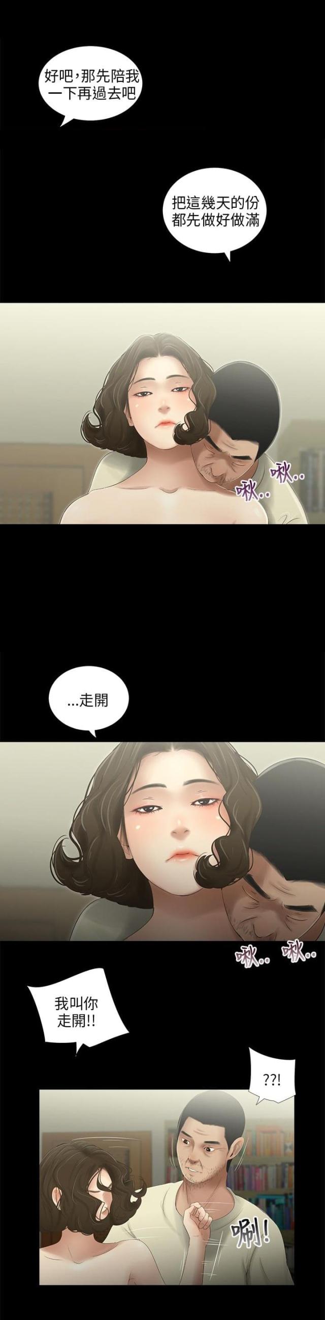 第38话9
