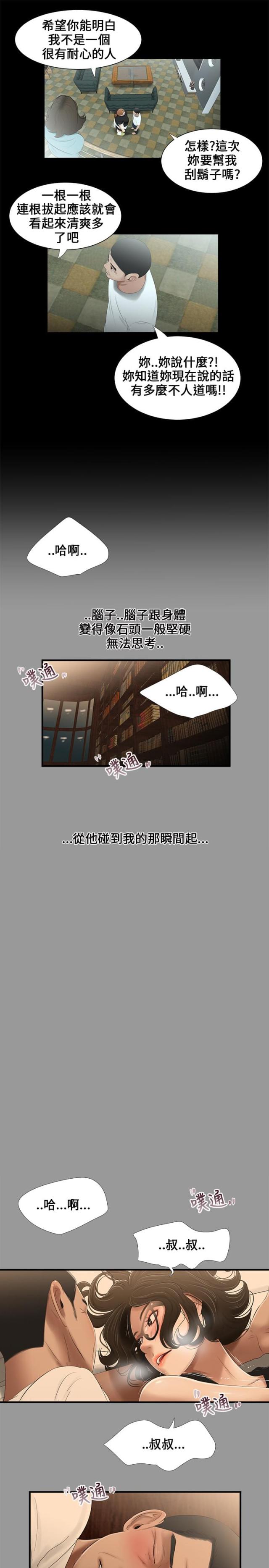 第16话6